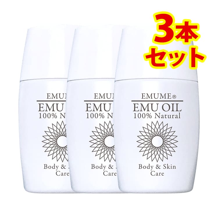 エミューム3個セット画像