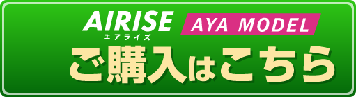 Ayaモデル 魔法の靴下 Airise エアライズ 通販サイト