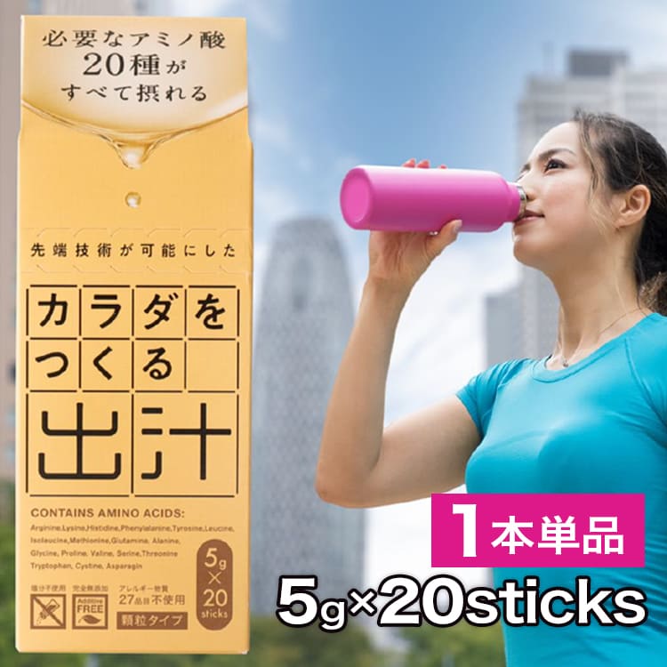 カラダをつくる出汁・1本5g×20スティック入 1本単品画像